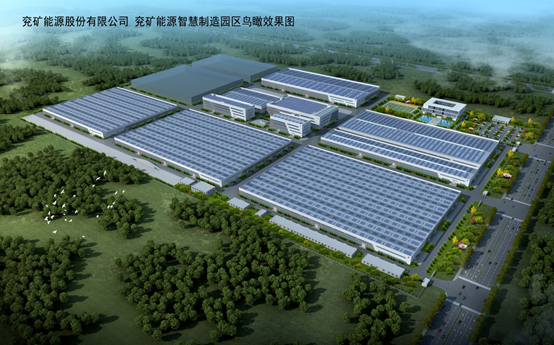 中标兖矿能源集团股份有限公司智慧造作园区项目(2).png